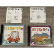 兩片齊售 日本童謠 e 世代 CD 上+下 大象 小馬 有 中 日文翻譯歌詞