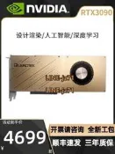 .麗臺RTX 3090獨立顯卡24G公版3080 Ti渦輪AI深度學習建模渲染