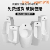 華潤城百貨 落地式感應小便斗家用掛墻式陶瓷小便池男士立式小便器壁掛式尿兜