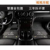 臺灣現貨品汽車腳踏墊Benz 賓士C180 S320 S400 GLK200260300C