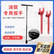 【風行消防】四角五角消火栓地下鑰匙消防栓扳手地上消火栓鑰匙消防栓扳手工具