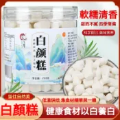 七白糕白顏糕杏仁健康百合山藥低脂零食 杏仁七白糕 無糖 正宗七白糕點 蓮子百合銀耳藕粉山藥羹 手工糕點 休閒糕點