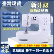 【+保固】【可換壓腳/12種線跡】新升級 609A縫紉機 電動裁縫機 家用縫紉機 多功能微型迷你縫衣機 裁縫機