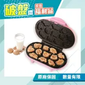 【獅子心】十二生肖蛋糕機  雞蛋糕 點心機 LCM-139 (福利品)