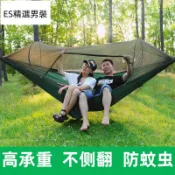 【露營裝備】永爍星帶蚊帳吊床戶外夏季單雙人掉床大人野營防側翻防蚊鞦韆家用