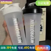 【台灣出貨】搖搖杯運動健身蛋白粉奶昔杯帶刻度大容量耐高溫食品級塑料水杯子_R7