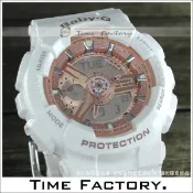 【時間工廠】CASIO BABY-G BA-1 1 0-7 A 1 重裝潮流女款 白x粉 BA-110-7A1