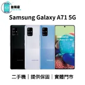 台機店｜免運 三星 Samsung A71 5G 二手機 SM-A716 8+128G 中古機 福利機 實體門市