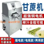 玉城商業企業社 {台灣公司}甘蔗機商用甘蔗榨汁機翻蓋現榨甘蔗汁機不鏽鋼電動壓