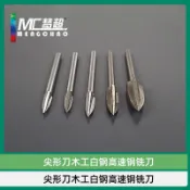 協貿國際日用品生活7館 3mm柄尖形刀木工白鋼高速鋼銑刀核雕木雕雕刻刀電動雕刻刀2.3套裝