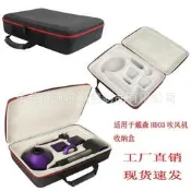 臺灣現貨適用於Dyson戴森吹風機收納盒 Supersonic HD03 HD01吹風機便