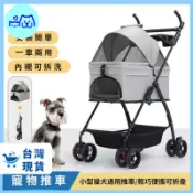 【桃園出貨】寵物推車 折疊收納 狗狗貓咪適用 外出 狗推車 貓推車 寵物外出 可拆卸提籃 可折疊寵物推車 貓咪推車