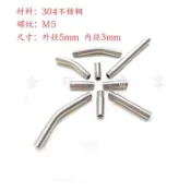 【店長推薦】M5螺紋機床噴嘴配件304不銹鋼直管彎管刀架噴水嘴刀塔出水延長管#可開票boxiang1127