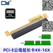 4層板增高卡PCI-E 4X轉16X轉接卡直插卡顯卡轉接卡4X TO16X轉向卡