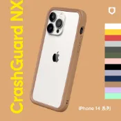 犀牛盾 適用iPhone 14/Plus/Pro/Max CrashGuard NX邊框防摔手機殼