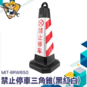 三角錐 加重交通錐  軟式交通錐 施工錐 PVC交通錐 警示錐  三角錐路障 連桿 伸縮連桿 安全交通