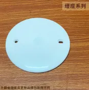 建弟工坊 燈座 歐風蓋板 圓型圓形無孔 塑膠 天花板 圓盲蓋 蓋片 圓型蓋板 電燈 燈泡 蓋子