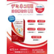 💥現貨速出💥 關有益膠囊 30顆 日本製  日本GMP認證 乳油木果 二型膠原蛋白 葡萄糖胺 貓爪藤 檸檬酸鈣+D3