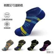 【Walkplus】輕壓足弓襪CB款 運動襪 扁平足足弓襪 台灣製  足底筋膜炎 防起水泡 打球 爬山 健走 單車