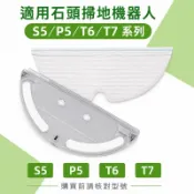 臻選 💕適配 小米石頭掃地機器人拖布支架配件S50 S51 S52 T60 S6 S50MAX系列一次性抹布