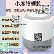 官方正品小度 智能音箱聲控鬧鐘Ai對話機器人wifi小音響2025新款