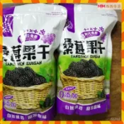 西西優選 桑葚乾新疆特產吐魯番桑葚果乾黑桑葚乾批發泡水,泡茶