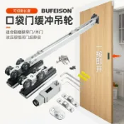 未來屋 【雙向緩衝】木門吊軌 推拉門軌道 廚房移門滑軌 吊門導軌 口袋門滑輪 靜音阻尼 上軌道 緩衝器 承重強 適用木門鋁門