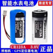現貨國際牌 CR123A Panasonic CR123A 帶接頭 (3V) 煙霧偵測器 CR17345 火災警報器電池