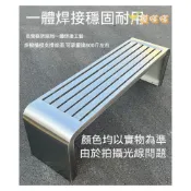 (店+)【安安家具】304不鏽鋼公園椅 戶外椅 露營椅 長椅 長凳 長條椅 不銹鋼戶外長椅公共休息座椅長條凳室外長條凳子浴室排椅