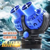【磁吸靜音】森森衝浪泵 魚缸造浪泵 吹糞泵 海水造流泵 磁鐵吸盤 靜音 海釣 造浪機 造浪器