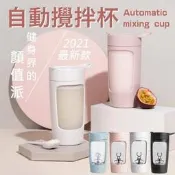 【甄選精品】EQURA 2021最新款 自動攪拌杯 650ml 大容量 可擕式電動攪拌杯 攪拌杯 搖搖杯 奶昔杯 健身