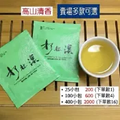 杉林溪茶包 青茶包 烏龍茶包 高山茶包 冷泡茶包 袋茶包【茶山曉】
