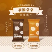 彼蛋白 燕麥脆片 黑糖肉桂 濃布朗尼 高纖零食 穀物麥片 40g/包 燕麥餅乾