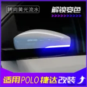 polo 方向燈改裝 波羅 後視鏡流水轉向燈 一抹藍/白改裝方向燈 動態方向燈 vw福斯POLO方向燈