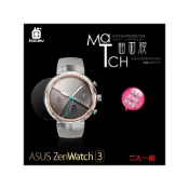 (店+)亮面螢幕保護貼 ASUS ZenWatch 3 WI503Q 智慧手錶 曲面膜 保護貼 一組二入 軟性 亮貼 保護膜