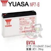 【YUASA湯淺】NP7-6閥調密閉式鉛酸電池~6V7Ah 童車電池.UPS電池