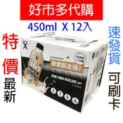 特價【Costco好市多代購】Super X 頂級分離乳清蛋白飲 Plus 奶茶風味 450ml 12入 最新效期