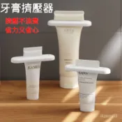 ⚡️臺灣出貨⚡️家用手動懶人擠牙膏神器 軟管擠壓器 護手霜擠壓器 懶人擠壓器 手動擠壓夾 軟瓶擠壓器 擠牙膏器 擠壓器