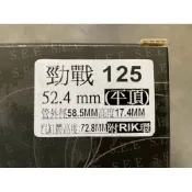 勁戰125（1-5代）/ GTR125/ BWS125 原廠規格汽缸組