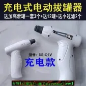 【現貨可開發票】行易豐電動拔罐器拔罐槍走罐滑罐機無線真空火罐器充電式氣罐儀器