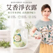【風水好好玩】草本除穢艾香淨衣露*1瓶 (淨化驅穢/去除負能量/保平安/艾草/抹草/芙蓉/觀音甘露丸)壞運全洗盡