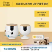 【Furbo】Mini寵物攝影機360度版+Mini輕裝版｜官方直營 AI辨識寵物行為 即時通知 自動追蹤丟零食監視器
