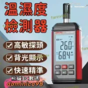 天天優選百貨 工業溫度計 溫度顯示器 電子溫度計 水溫測溫儀 電子測溫儀 數位測溫儀