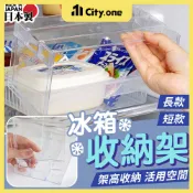 日本製Inomata 冰箱收納增高架 ㄇ型架【E193】冰箱隔板 冰箱收納架 冰箱層板 ㄇ型展示架 公仔展示架 冰箱收納