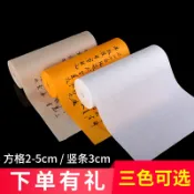 協貿國際日用品生活5館 紅墨軒長卷小楷方格宣紙書法專用紙狀元箋格子紙仿古生宣半生半熟心經佛經抄經紙初學者毛筆練字作品用紙包郵