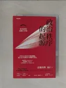 【露天書寶二手書T9/政治_WNG】政治秩序的起源(上卷)-從史前到法國大革命_法蘭西斯．福山