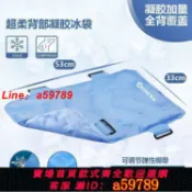奢匯台 【品牌好貨 可打統編】背墊背部冷敷熱敷冰敷緩解背部酸痛可重復使用醫用凝膠冰袋冰墊