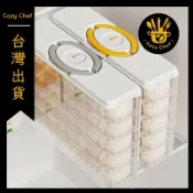 家用食品級塑料保鮮盒廚房冰箱冷凍計時多層透明不粘底夾縫餃子盒 可開發票✅暖廚小築✨️臺灣出貨✨️