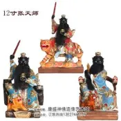張天師像坐椅騎虎張道陵祖師像10/12/16敦煌彩神像擺件