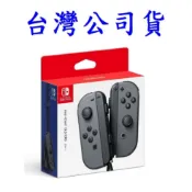 任天堂 Switch NS 主機周邊 原廠 Joy-Con 左手 右手 控制器+腕帶 灰色 黑色 手把【台中大眾電玩】